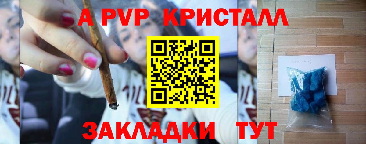 Alpha-PVP кристаллы  A-PVP СК КРИС  APVP  Вход с VPN  Нерюнгри  Alfa_PVP Соль 
