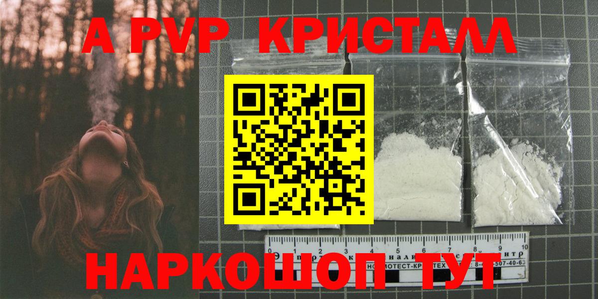 APVP VHQ Нерюнгри