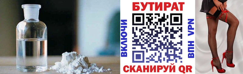 площадка какой сайт  Нерюнгри  БУТИРАТ Butirat  где купить наркоту 