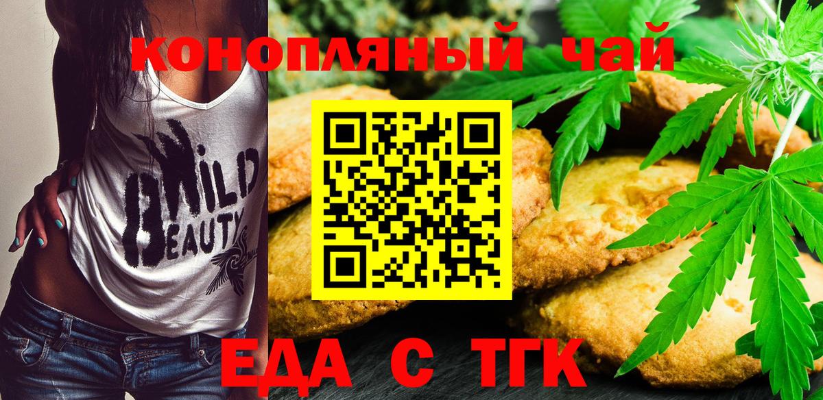 Canna-Cookies конопля Нерюнгри