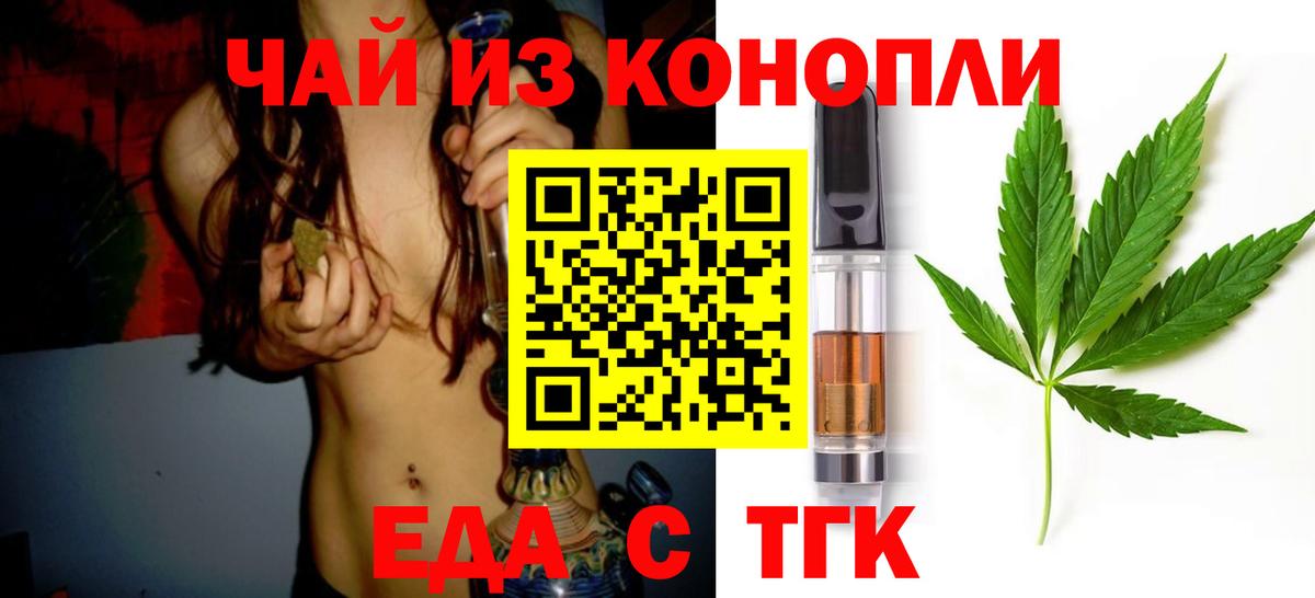 Canna-Cookies конопля  Вход с VPN  Нерюнгри 
