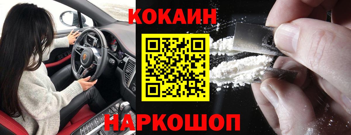 Кокаин  Вход с VPN  Нерюнгри  Cocaine 97% 