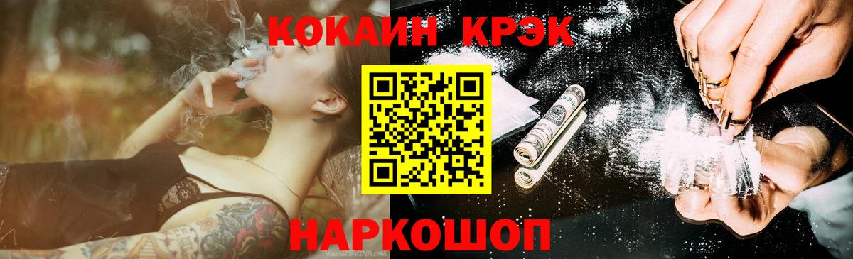 КОКАИН Эквадор Нерюнгри