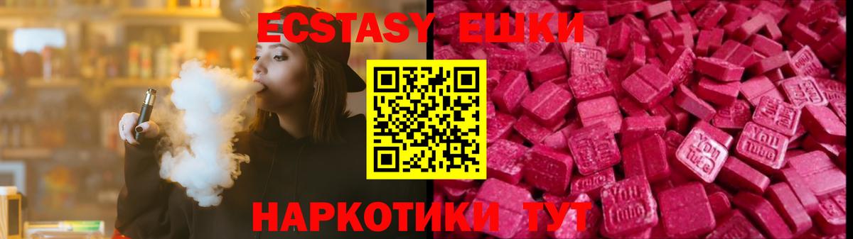 Ecstasy TESLA  Вход с VPN  Экстази  OMG ONION  Ecstasy ешки  Нерюнгри 