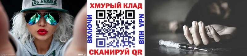 ГЕРОИН Heroin  Нерюнгри 