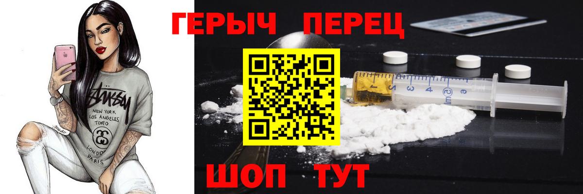 Нерюнгри  Героин хмурый  Героин  Вход с VPN 