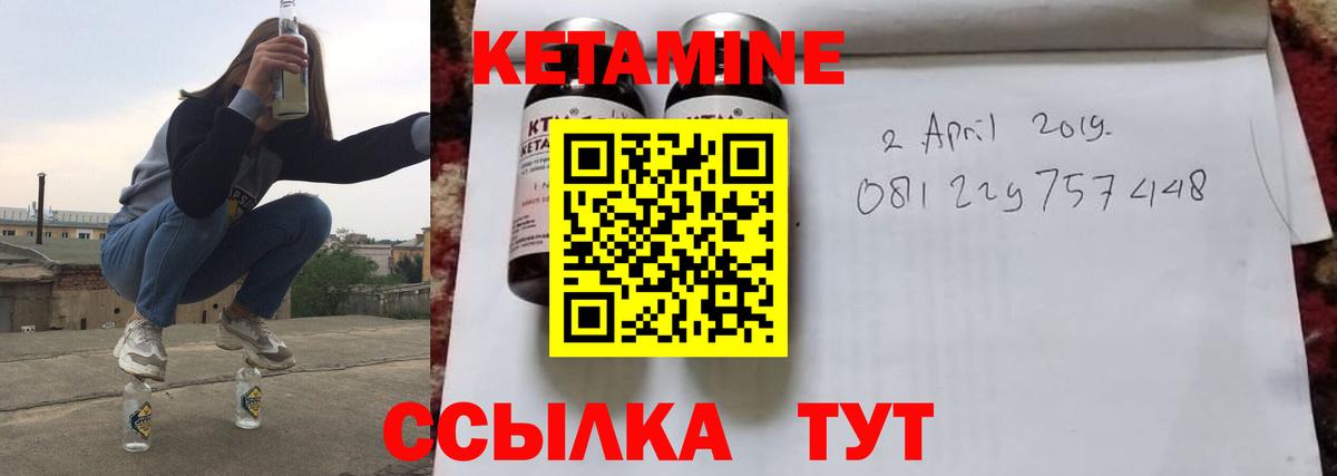 Кетамин VHQ Нерюнгри