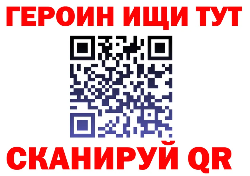 ГЕРОИН белый ONION это hydra Нерюнгри