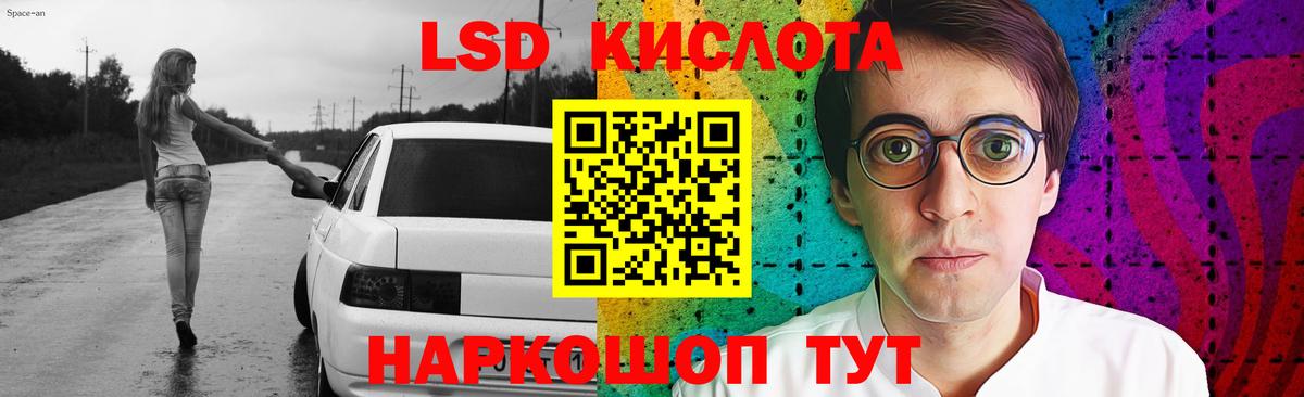 ЛСД экстази  Лсд 25 экстази ecstasy  Вход с VPN  LSD-25 экстази ecstasy  Нерюнгри 