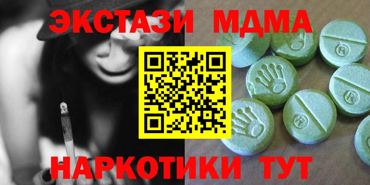 МДМА молли  MDMA Molly  МДМА  Нерюнгри  Вход с VPN 