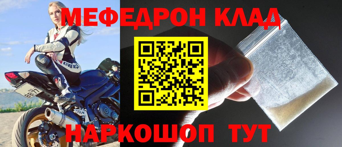 Нерюнгри  Меф кристаллы  Вход с VPN  МЕФ VHQ 