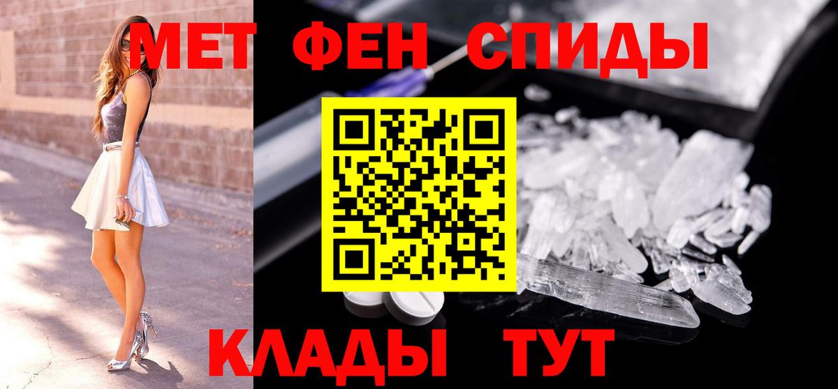 Метамфетамин мет Нерюнгри