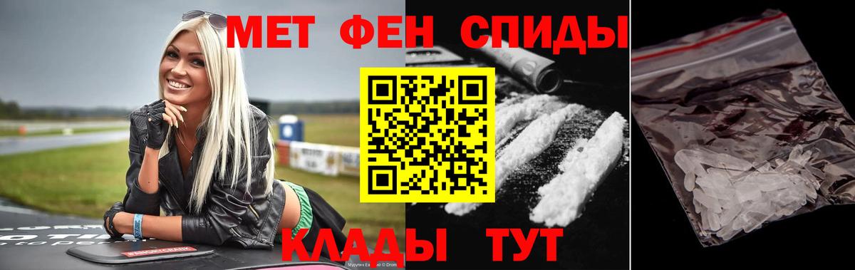 МЕТАМФЕТАМИН винт  Вход с VPN  Нерюнгри 