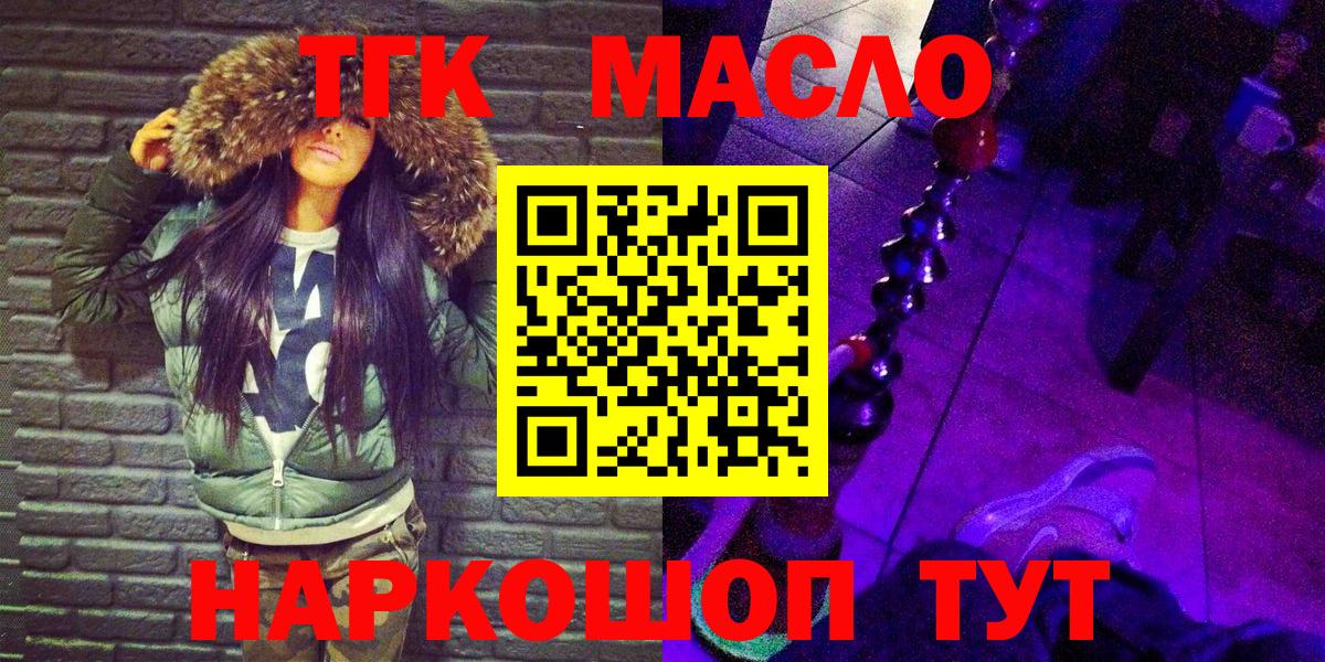 купить   ТГК вейп  Нерюнгри  Вход с VPN  ТГК вейп 