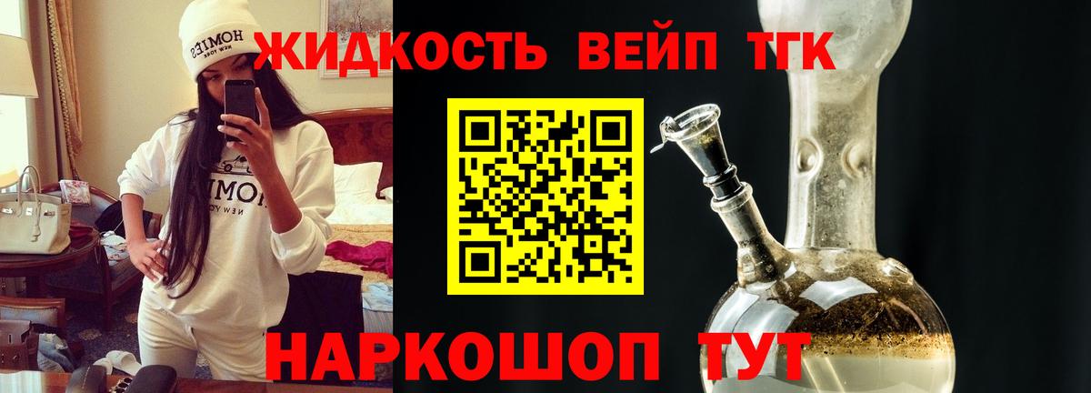 Дистиллят ТГК концентрат Нерюнгри