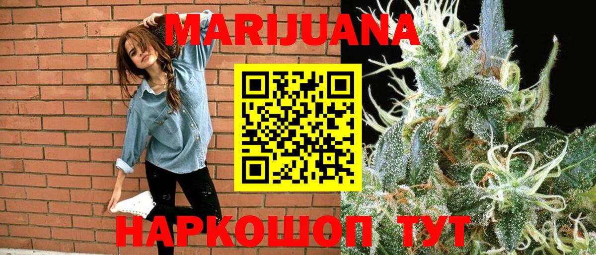 Конопля AK-47  Вход с VPN  Нерюнгри  Шишки марихуана семена  МАРИХУАНА конопля 